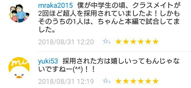 f:id:tukkoman:20180901112832j:image