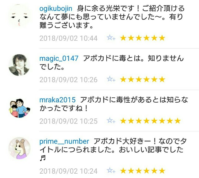 f:id:tukkoman:20180903125838j:image