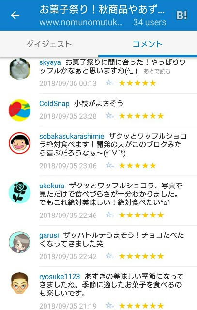 f:id:tukkoman:20180906073509j:image