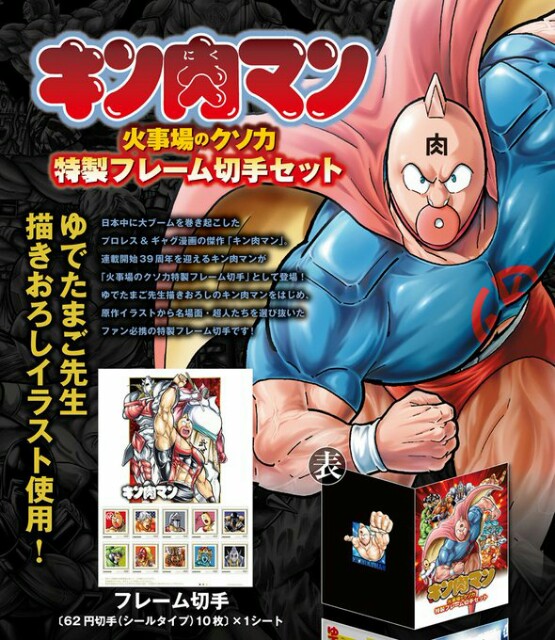 キン肉マン Ccpのアタル 残虐ソルジャー発表やスパイスシードの神威