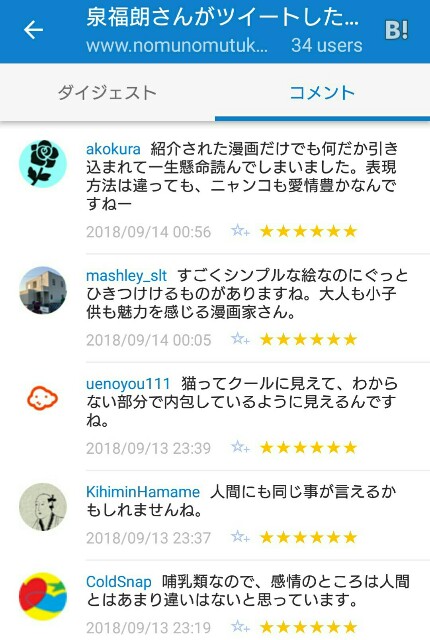 f:id:tukkoman:20180914082735j:image