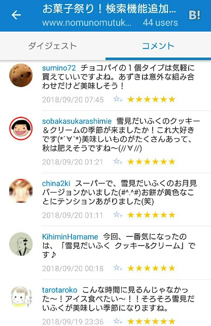 f:id:tukkoman:20180920081753j:image