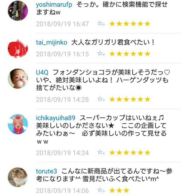 f:id:tukkoman:20180920082010j:image