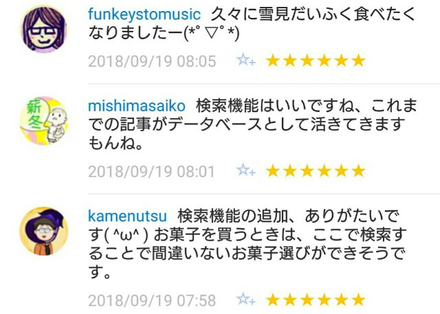 f:id:tukkoman:20180920082053j:image