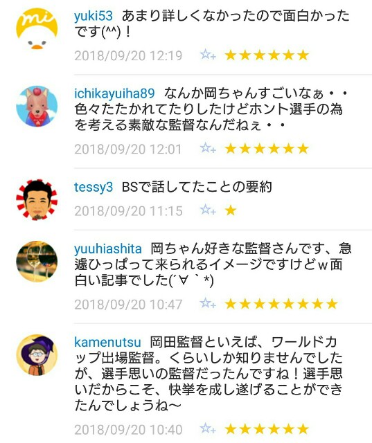 f:id:tukkoman:20180921084129j:image f:id:tukkoman:20180921084129j:image