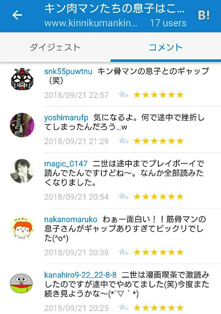 f:id:tukkoman:20180922082300j:image