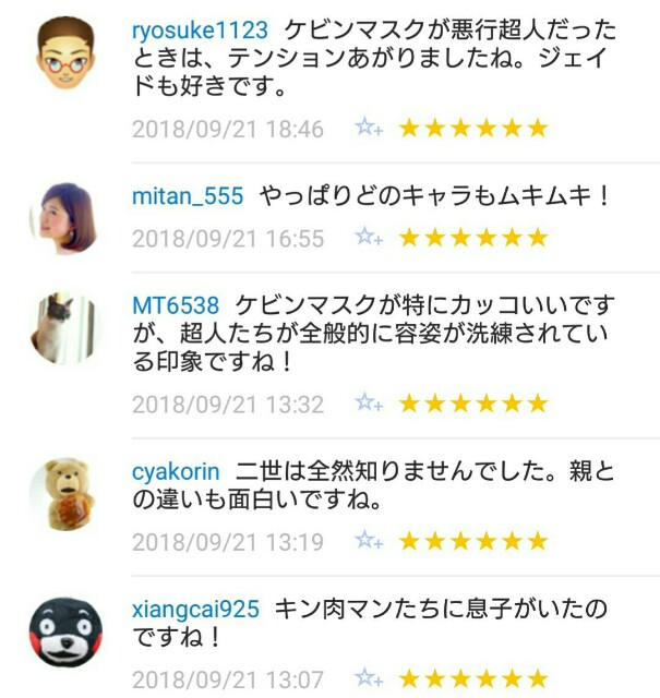 f:id:tukkoman:20180922082306j:image