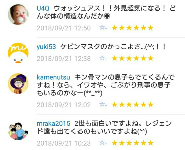 f:id:tukkoman:20180922082313j:image