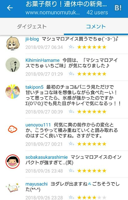 f:id:tukkoman:20180927092254j:image