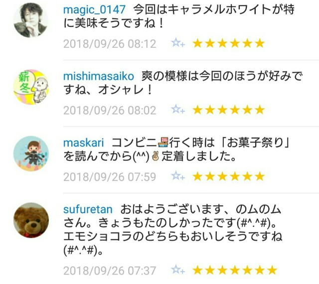 f:id:tukkoman:20180927092403j:image