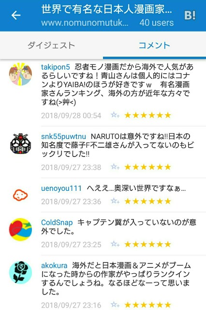 f:id:tukkoman:20180928124611j:image