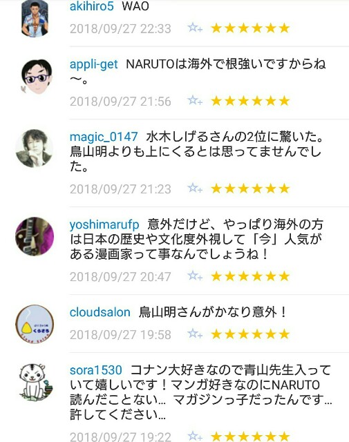 f:id:tukkoman:20180928124619j:image