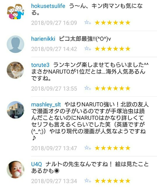 f:id:tukkoman:20180928124631j:image