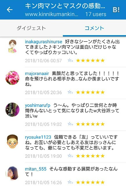 f:id:tukkoman:20181006100637j:image