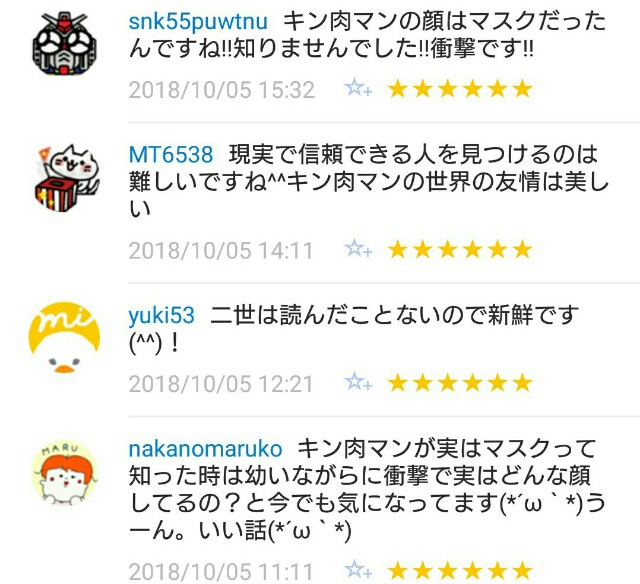 f:id:tukkoman:20181006100646j:image