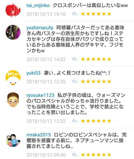 f:id:tukkoman:20181013100044j:image