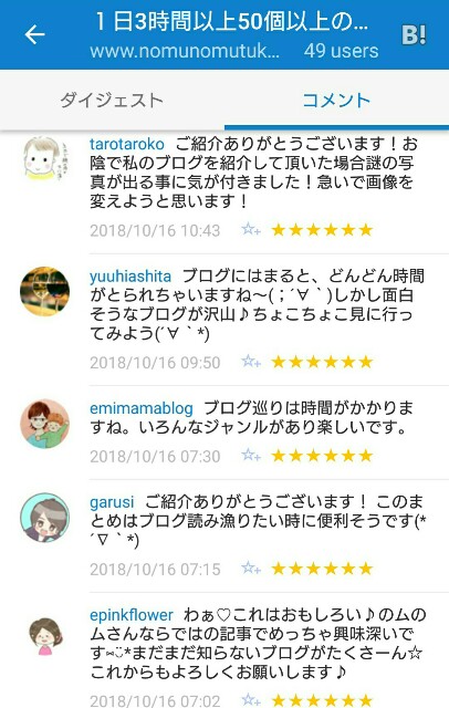 f:id:tukkoman:20181016121858j:image