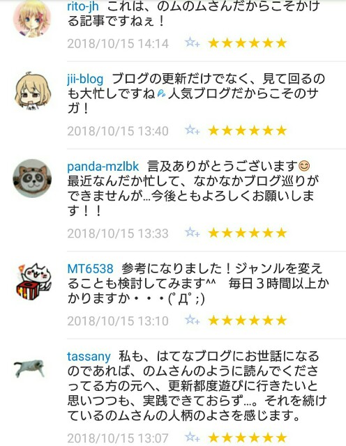 f:id:tukkoman:20181016121932j:image