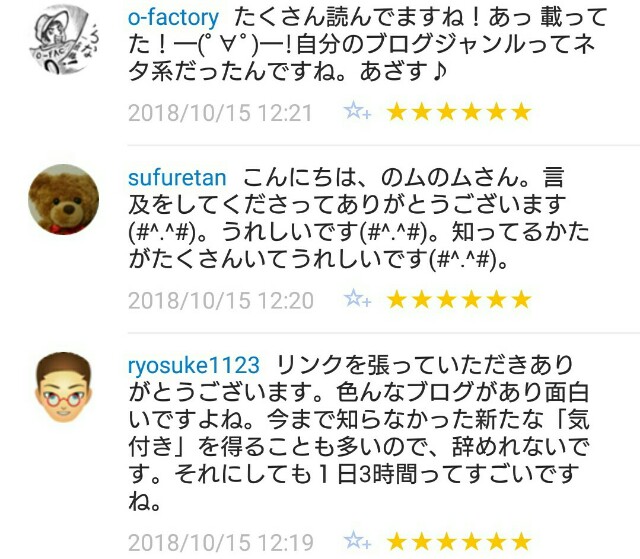 f:id:tukkoman:20181016122001j:image