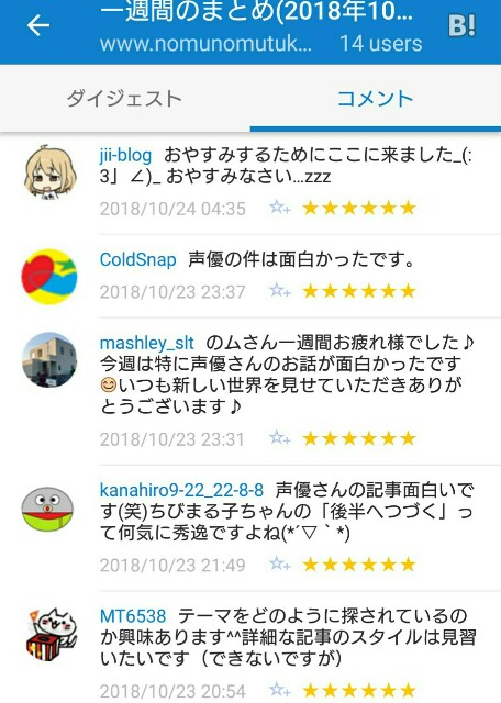 f:id:tukkoman:20181024062323j:image