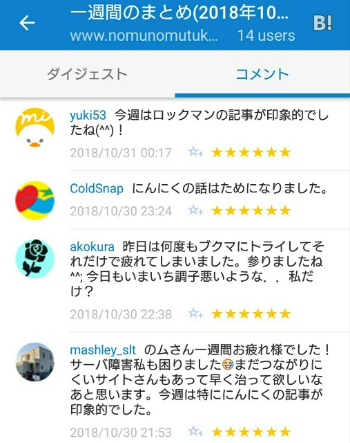 f:id:tukkoman:20181031062905j:image