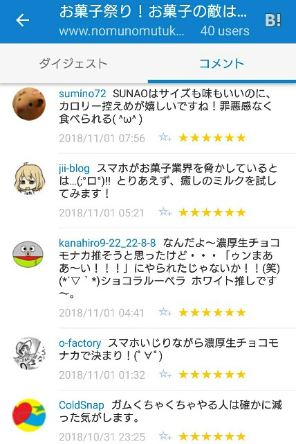 f:id:tukkoman:20181101081504j:image