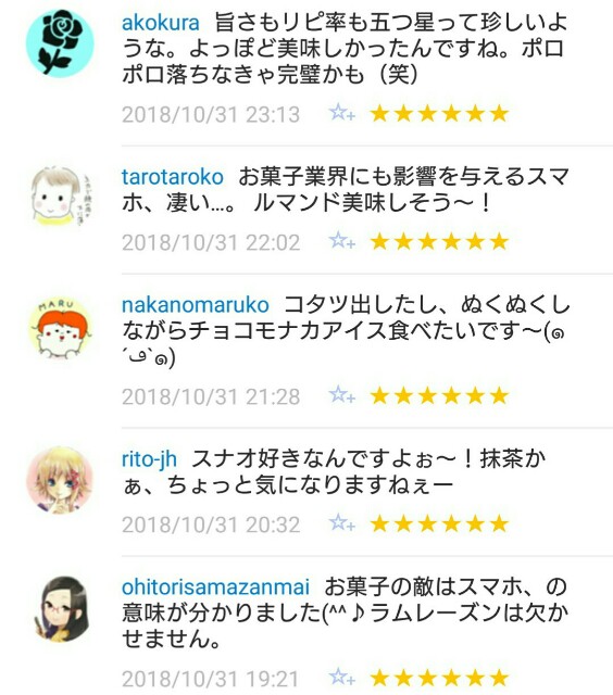 f:id:tukkoman:20181101081516j:image