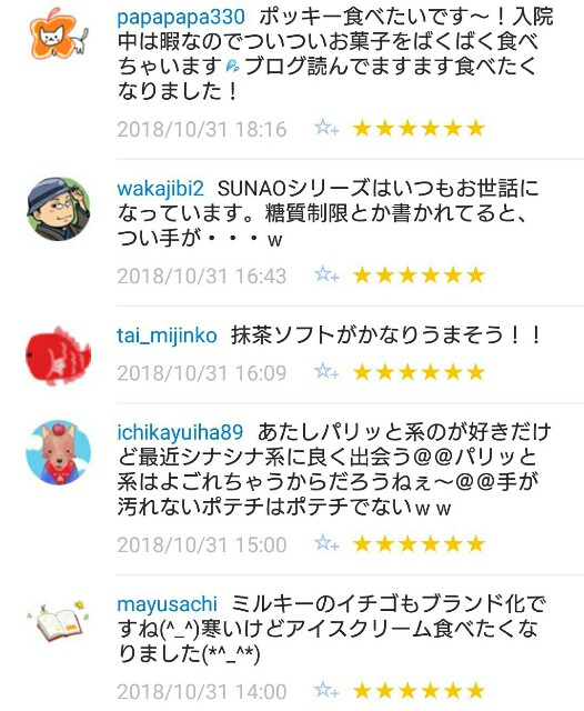 f:id:tukkoman:20181101081527j:image