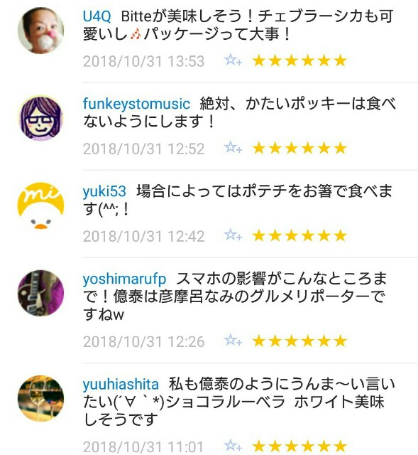 f:id:tukkoman:20181101081538j:image