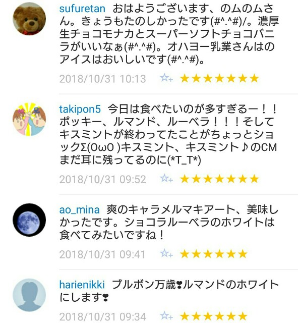 f:id:tukkoman:20181101081552j:image