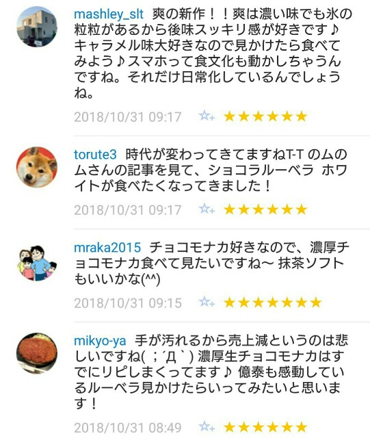 f:id:tukkoman:20181101081602j:image