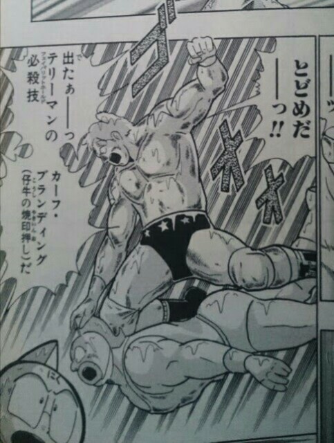 キン肉マンの必殺技で飛び道具もあります そんな飛び道具 遠距離攻撃 の豆知識です キン肉マンのブログ キンブロ