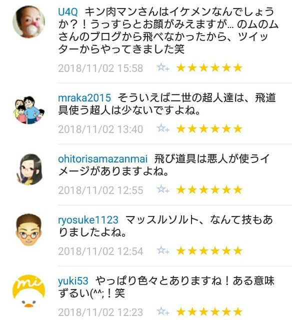 f:id:tukkoman:20181103132700j:image