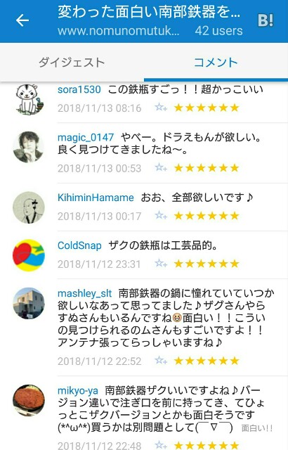 f:id:tukkoman:20181113114659j:image f:id:tukkoman:20181113114659j:image