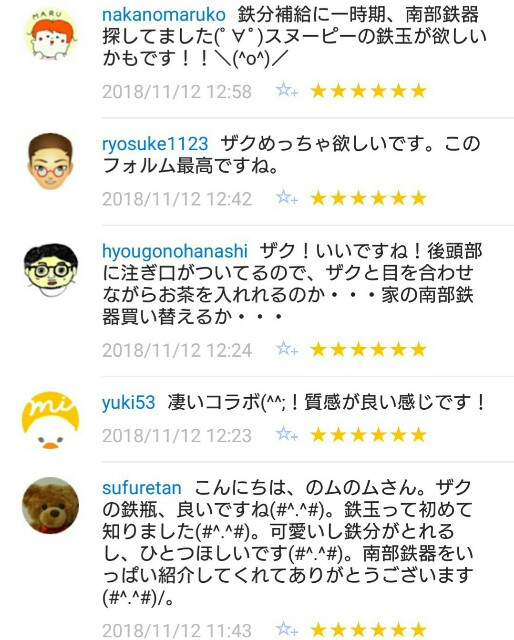 f:id:tukkoman:20181113114753j:image f:id:tukkoman:20181113114753j:image