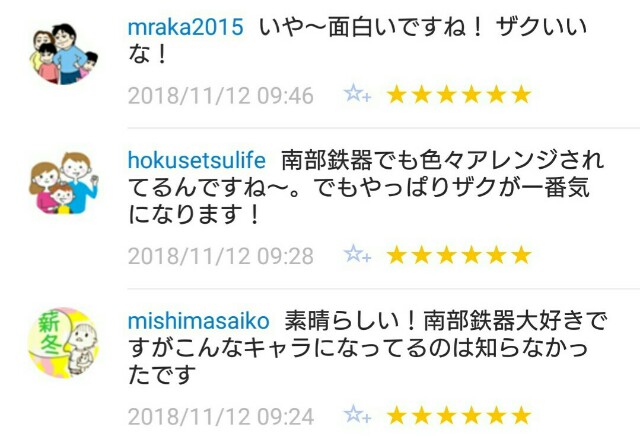 f:id:tukkoman:20181113114809j:image f:id:tukkoman:20181113114809j:image