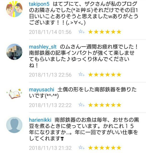 f:id:tukkoman:20181114101751j:image f:id:tukkoman:20181114101751j:image