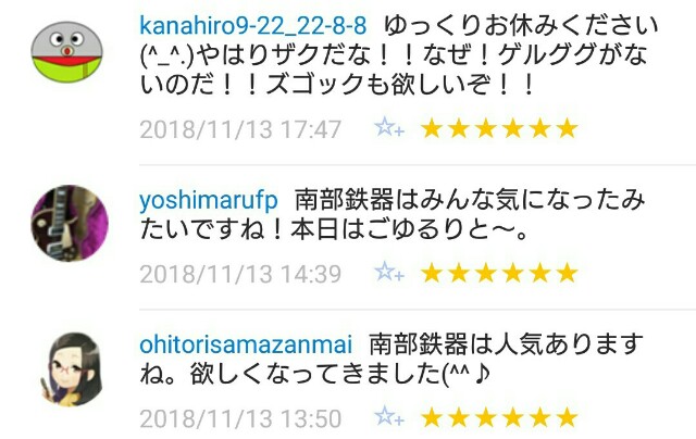 f:id:tukkoman:20181114101800j:image f:id:tukkoman:20181114101800j:image