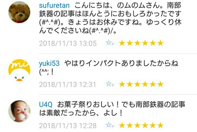 f:id:tukkoman:20181114101812j:image f:id:tukkoman:20181114101812j:image