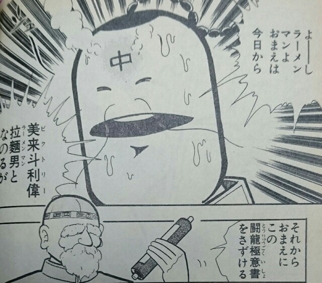直筆原画】キン肉マン 運命の5王子 こうじょう雅之 水墨画