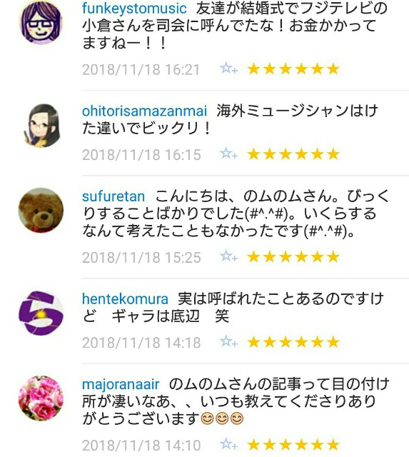 f:id:tukkoman:20181119134449j:image