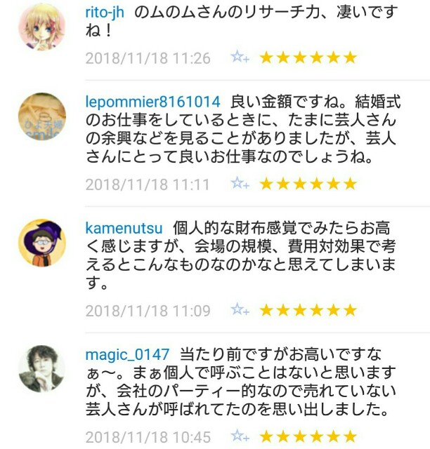 f:id:tukkoman:20181119134510j:image