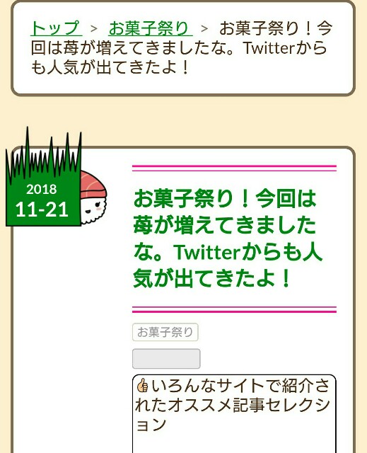 f:id:tukkoman:20181124093827j:image