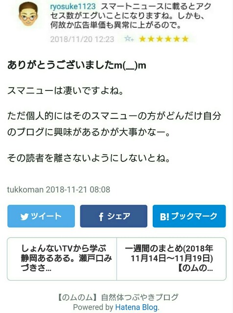 f:id:tukkoman:20181124094056j:image