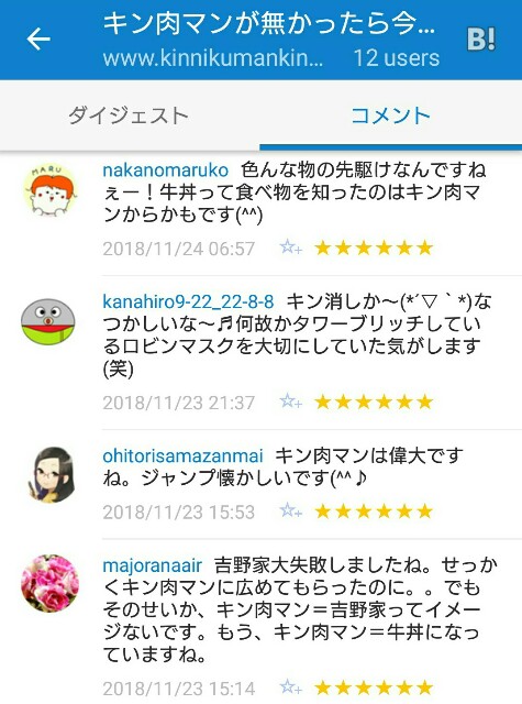 f:id:tukkoman:20181124102647j:image