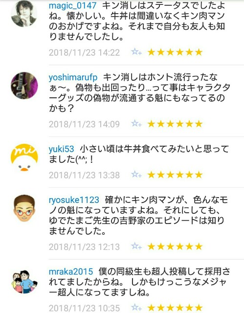 f:id:tukkoman:20181124102721j:image