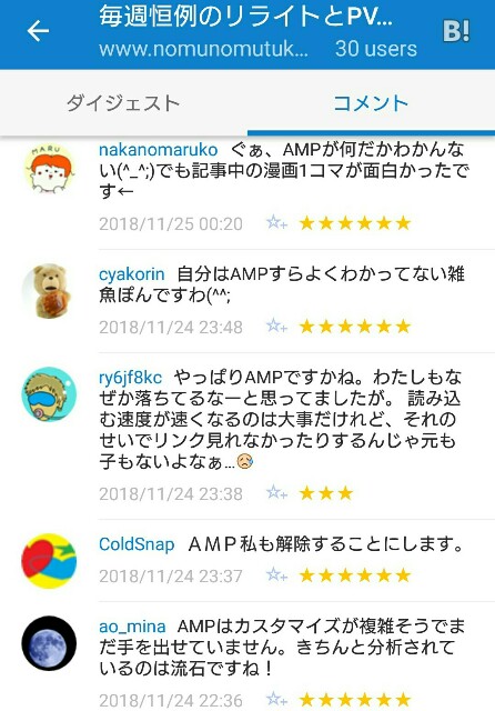 f:id:tukkoman:20181125095413j:image