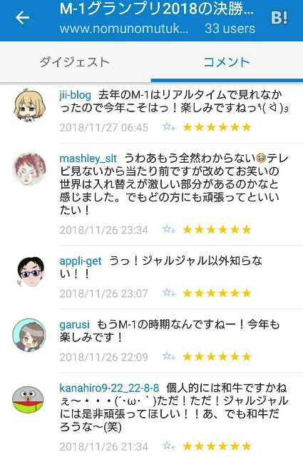 f:id:tukkoman:20181127095304j:image