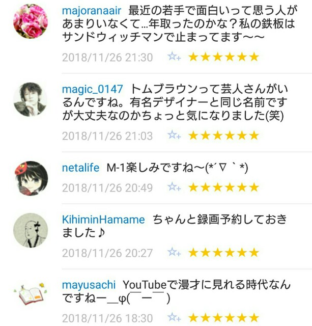 f:id:tukkoman:20181127095313j:image