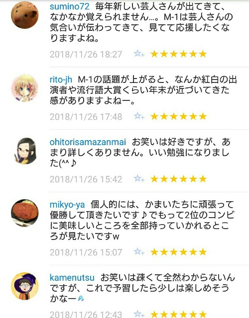 f:id:tukkoman:20181127095320j:image